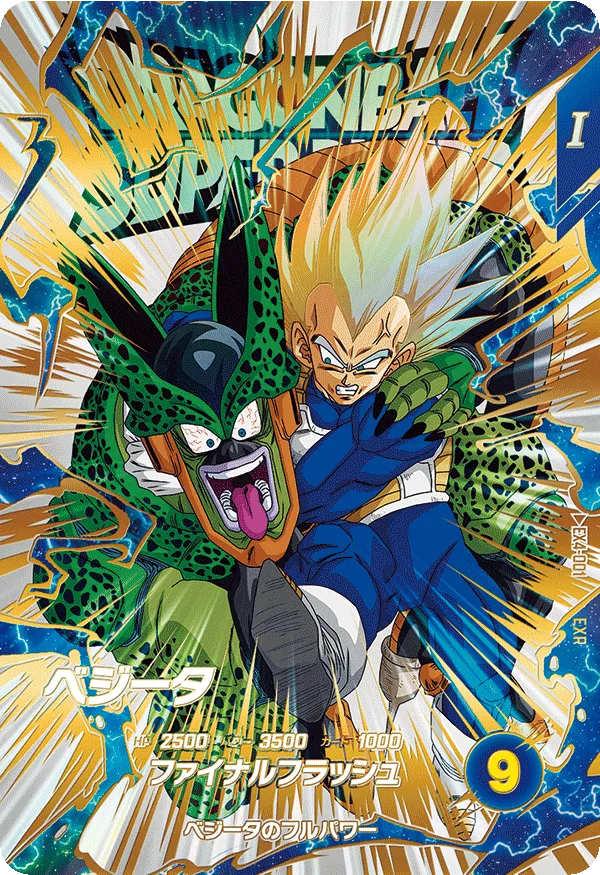 ドラゴンボールスーパーダイバーズ EX4-001  ベジータ EXRのカード画像