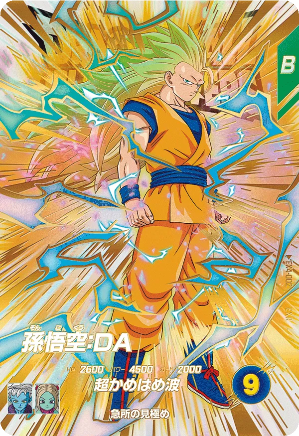 ドラゴンボールスーパーダイバーズ EX4-002  孫悟空：ＤＡ EXRのカード画像