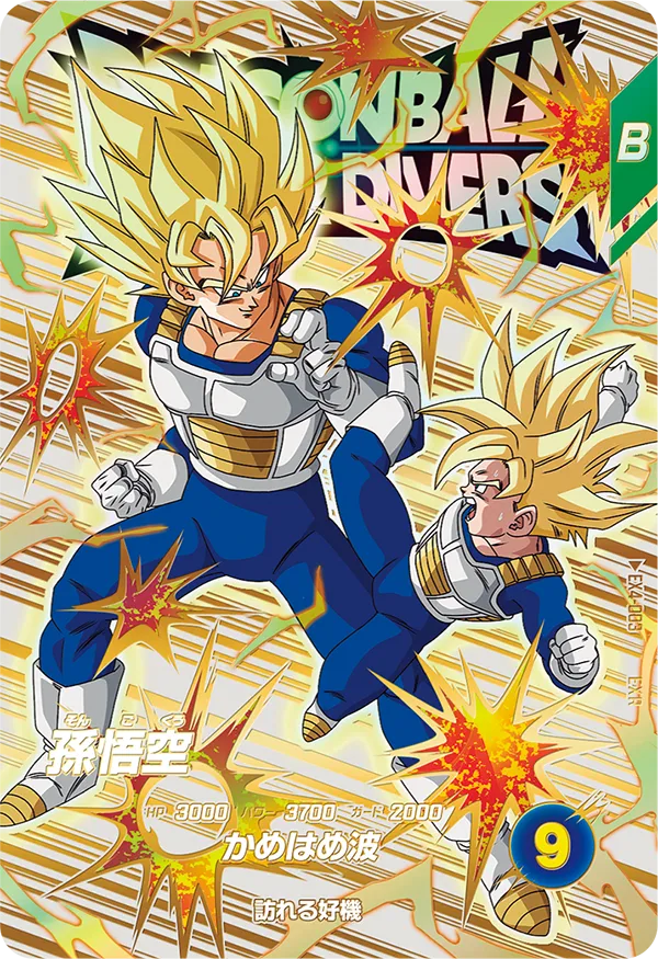 ドラゴンボールスーパーダイバーズ EX4-003 孫悟空 EXRのカード画像