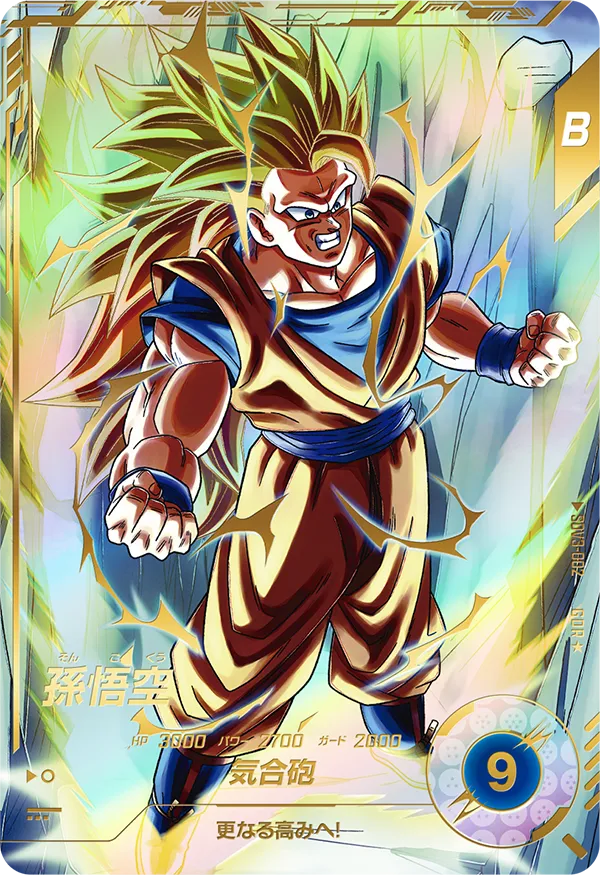 ドラゴンボールスーパーダイバーズ SDV3-002 孫悟空 GDR★のカード画像