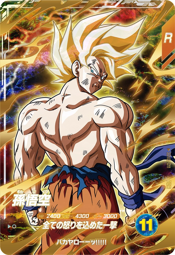 ドラゴンボールスーパーダイバーズ SDV3-011 孫悟空 GDRのカード画像