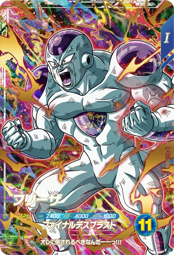 ドラゴンボールスーパーダイバーズ SDV3-018 フリーザ GDRのカード画像