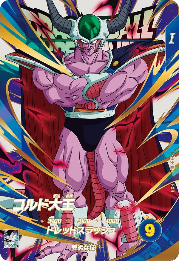 ドラゴンボールスーパーダイバーズ EX3-004 コルド大王 EXRのカード画像