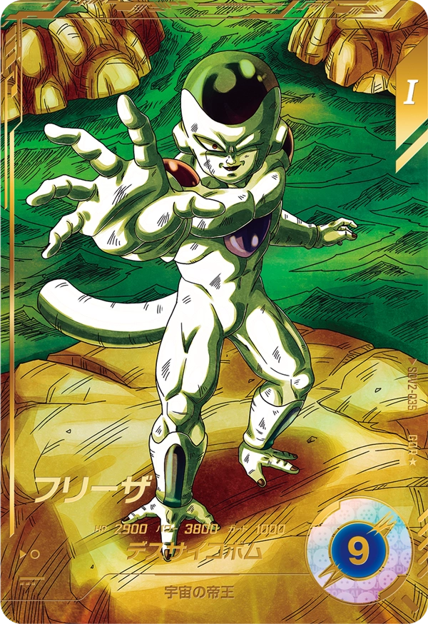 ドラゴンボールスーパーダイバーズ SDV2-035 フリーザ GDR★のカード画像