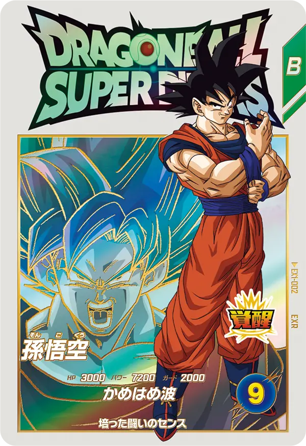 ドラゴンボールスーパーダイバーズ EX1-002 孫悟空 EXRのカード画像