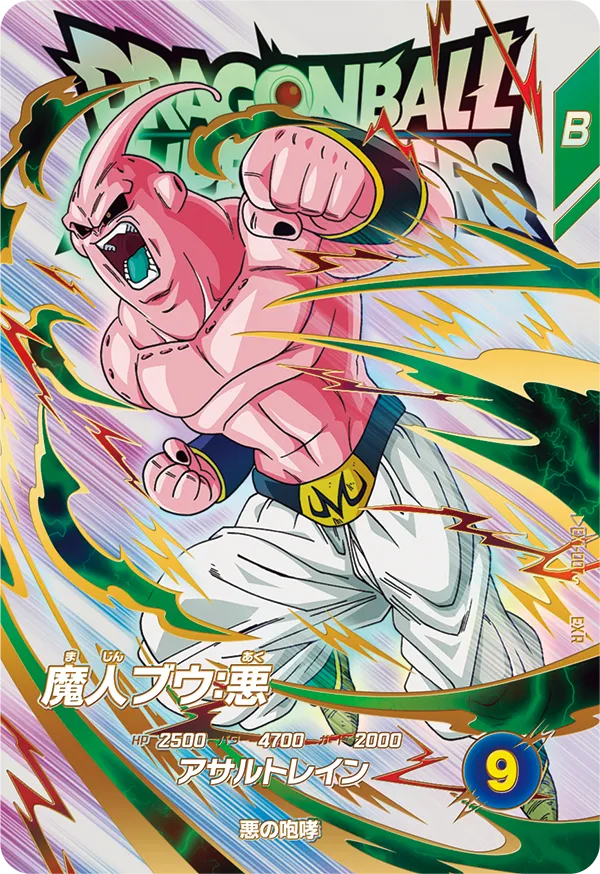 ドラゴンボールスーパーダイバーズ EX1-007 魔人ブウ：悪 EXRのカード画像