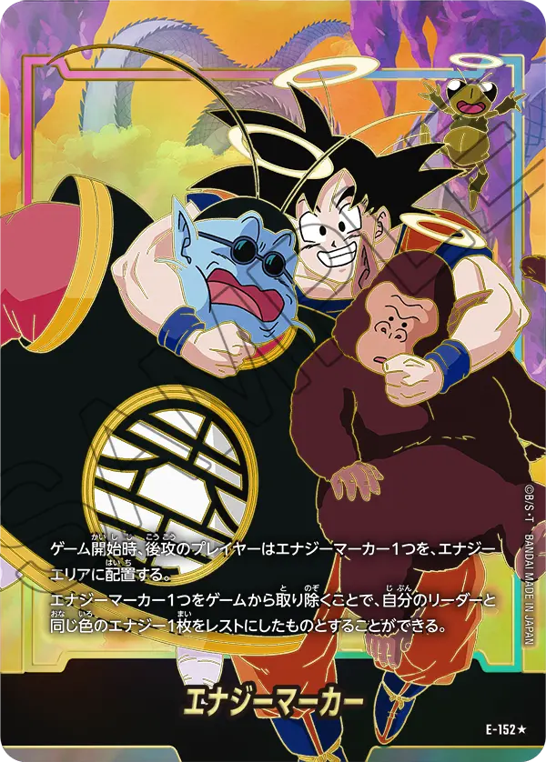 ドラゴンボールフュージョンワールド 買取表  のカード画像