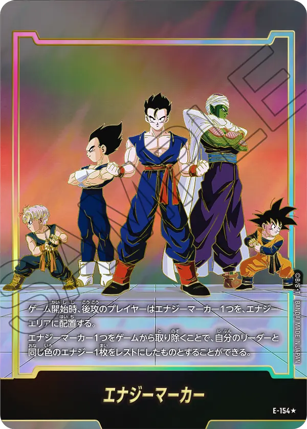 ドラゴンボールフュージョンワールド 買取表  のカード画像