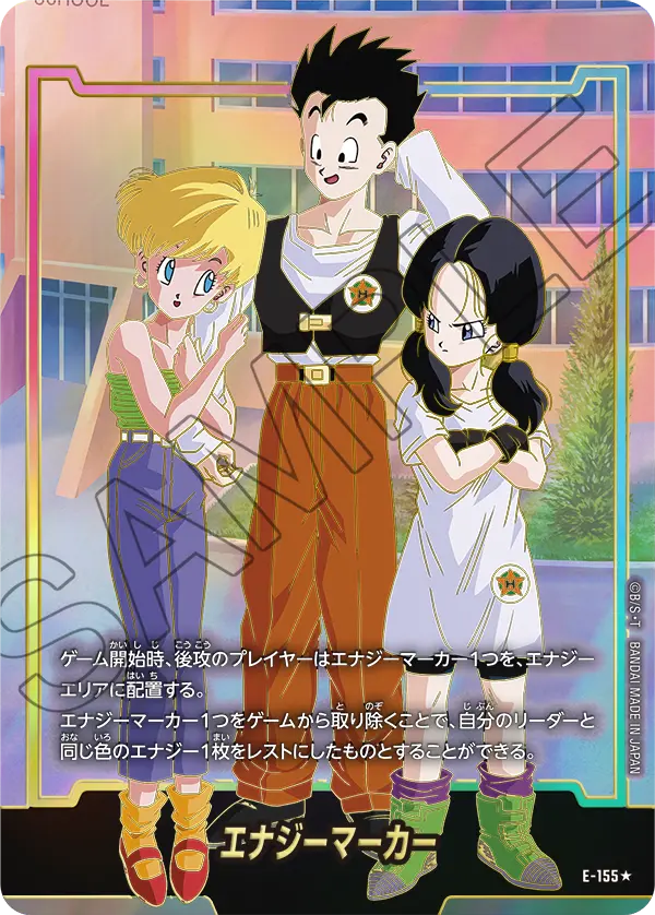 ドラゴンボールフュージョンワールド 買取表  のカード画像