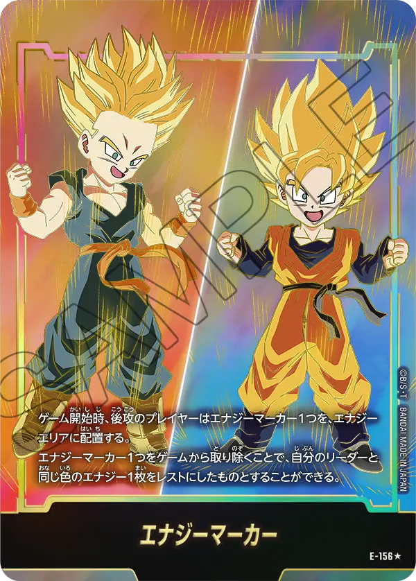 ドラゴンボールフュージョンワールド 買取表  のカード画像