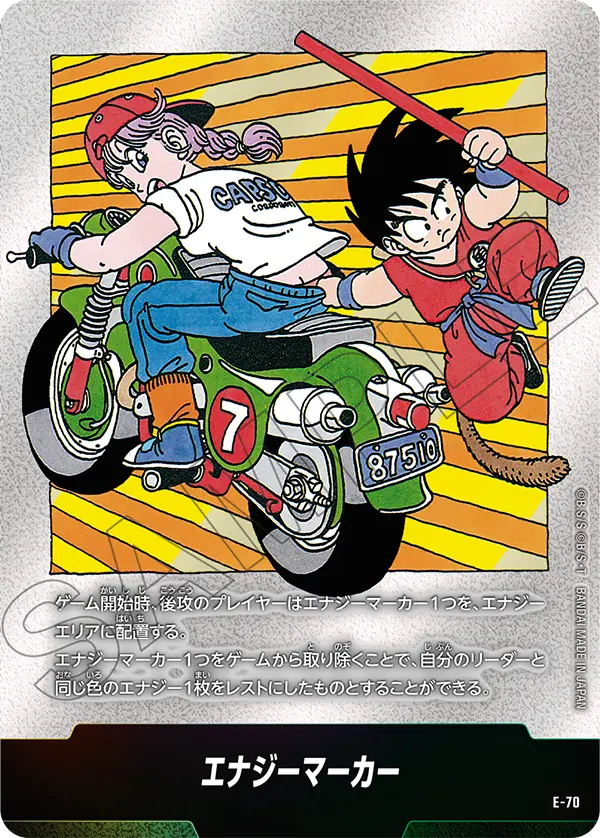 ドラゴンボールフュージョンワールド 買取表  のカード画像