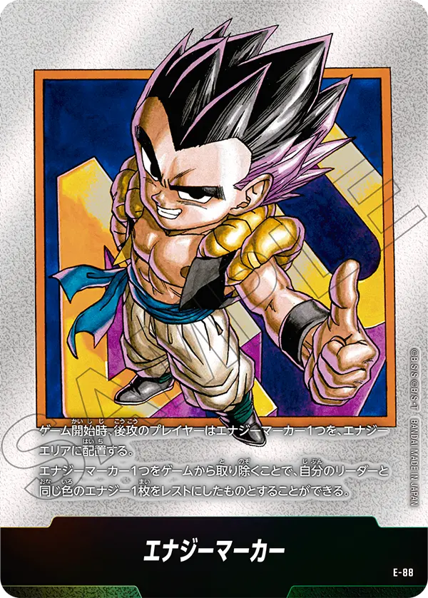 ドラゴンボールフュージョンワールド 買取表 E-88 エナジーマーカーのカード画像