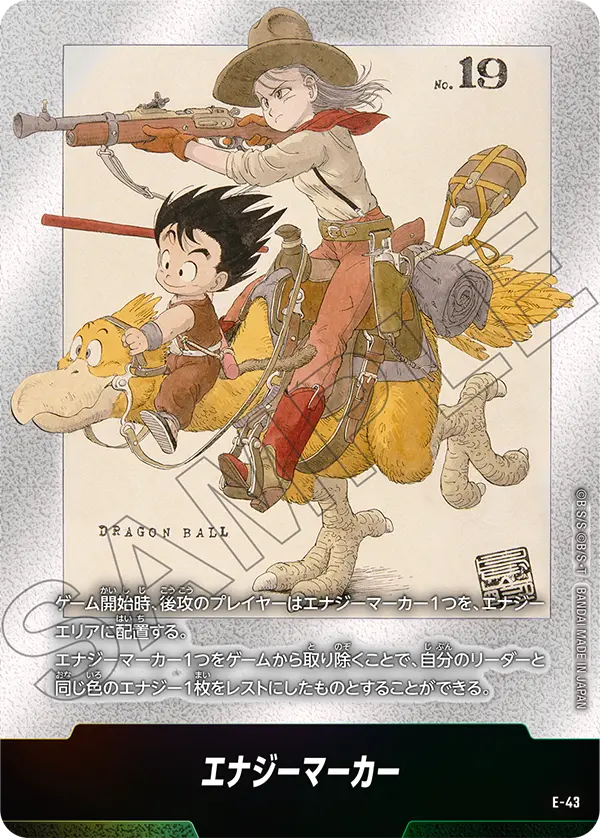 ドラゴンボールフュージョンワールド 買取表 E-43 エナジーマーカーのカード画像