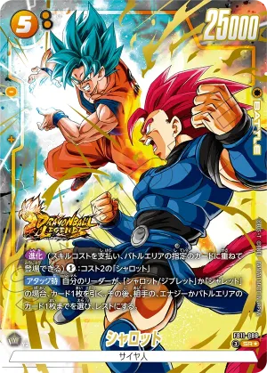 ドラゴンボールフュージョンワールド 買取表  のカード画像