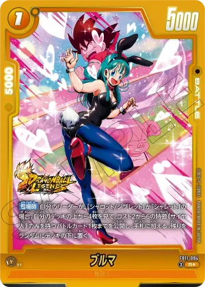 ドラゴンボールフュージョンワールド 買取表  のカード画像