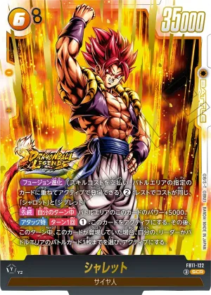 ドラゴンボールフュージョンワールド 買取表  のカード画像