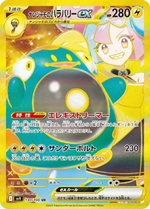 ポケモンカード 買取表  のカード画像