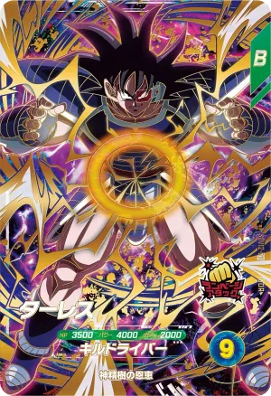 ドラゴンボールスーパーダイバーズ  のカード画像