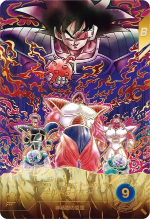 ドラゴンボールスーパーダイバーズ 買取表 – cardbuncle.com