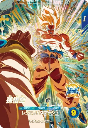 ドラゴンボールスーパーダイバーズ  のカード画像