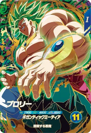 ドラゴンボールスーパーダイバーズ  のカード画像