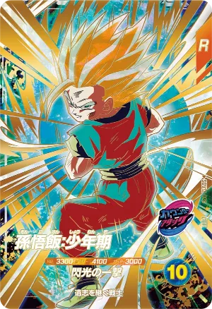 ドラゴンボールスーパーダイバーズ  のカード画像