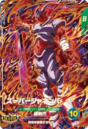 ドラゴンボールスーパーダイバーズ  のカード画像