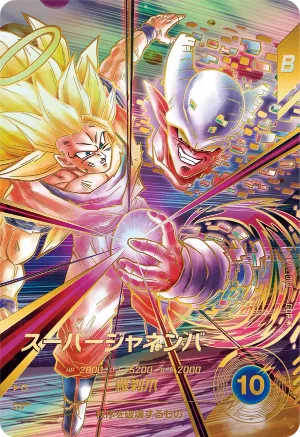 ドラゴンボールスーパーダイバーズ  のカード画像