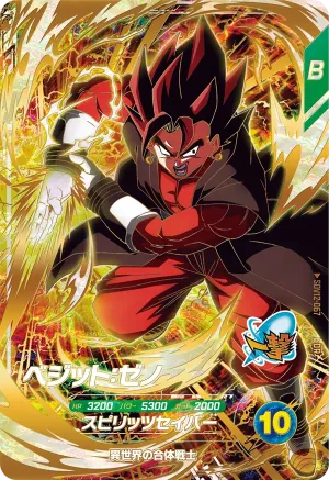 ドラゴンボールスーパーダイバーズ  のカード画像