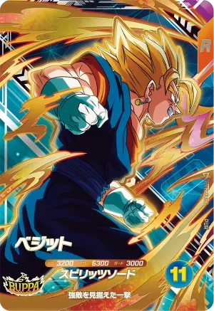 ドラゴンボールスーパーダイバーズ  のカード画像