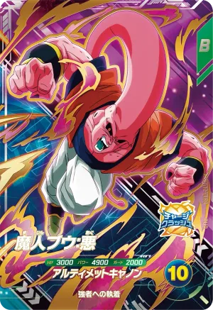 ドラゴンボールスーパーダイバーズ  のカード画像