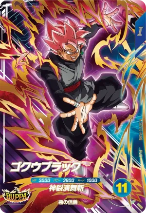 ドラゴンボールスーパーダイバーズ  のカード画像