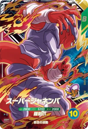 ドラゴンボールスーパーダイバーズ  のカード画像