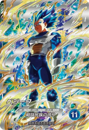 ドラゴンボールスーパーダイバーズ  のカード画像