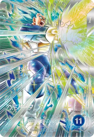 ドラゴンボールスーパーダイバーズ  のカード画像