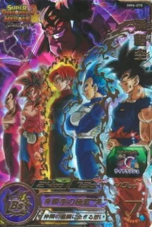 ドラゴンボールヒーローズ MM6-070 孫悟空のカード画像