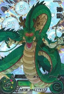 ドラゴンボールヒーローズ MM6-LSEC 神龍のカード画像