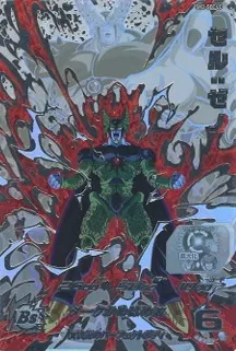 ドラゴンボールヒーローズ SH2-SECLC セル：ゼノのカード画像
