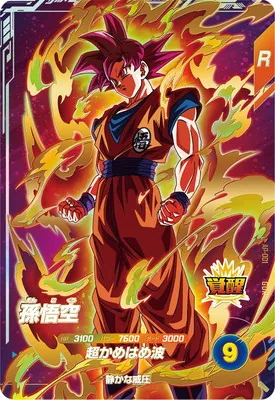 ドラゴンボールスーパーダイバーズ AP-001 孫悟空 GDRのカード画像