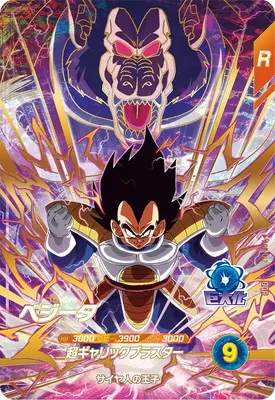 ドラゴンボールスーパーダイバーズ AP2-012 ベジータ GDRのカード画像