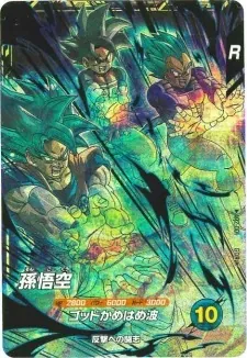 ドラゴンボールスーパーダイバーズ AP2-001 孫悟空 GDR★のカード画像
