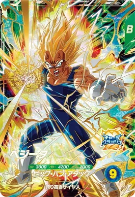ドラゴンボールスーパーダイバーズ AP3-016  ベジータ GDRのカード画像