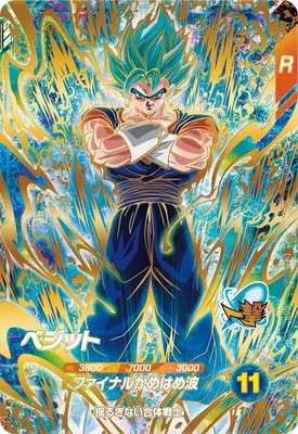ドラゴンボールスーパーダイバーズ AP3-021  ベジット GDRのカード画像
