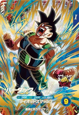 ドラゴンボールスーパーダイバーズ AP3-023 バーダック GDRのカード画像