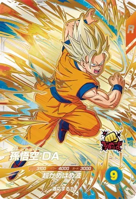 ドラゴンボールスーパーダイバーズ AP3-PUR2 孫悟空：ＤＡ PURのカード画像