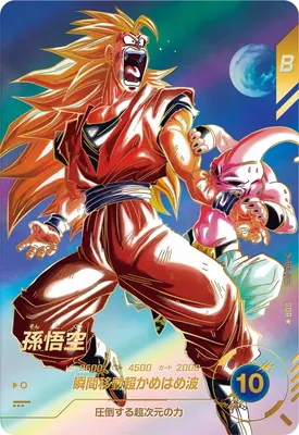 ドラゴンボールスーパーダイバーズ AP3-005 孫悟空 GDR★のカード画像