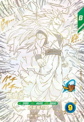 ドラゴンボールスーパーダイバーズ APT-006 孫悟空 GDRのカード画像