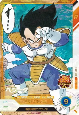 ドラゴンボールスーパーダイバーズ APT-013 ベジータ SRのカード画像
