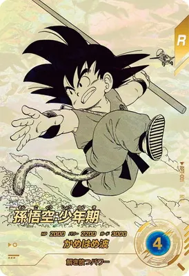 ドラゴンボールスーパーダイバーズ APT-001 孫悟空：少年期 N★のカード画像