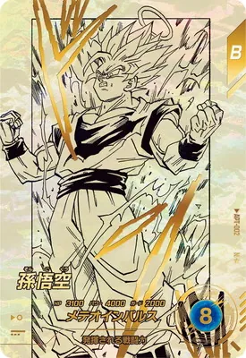 ドラゴンボールスーパーダイバーズ APT-002 孫悟空 N★のカード画像